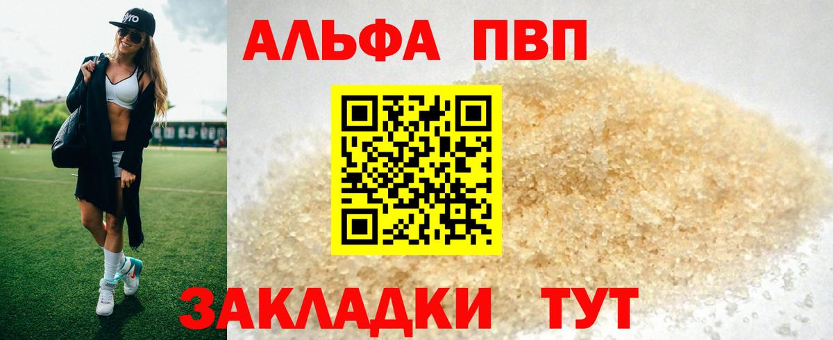 Альфа ПВП СК Фурманов