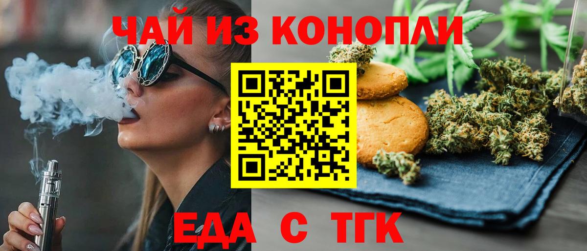 Canna-Cookies конопля  Вход с VPN  Фурманов 