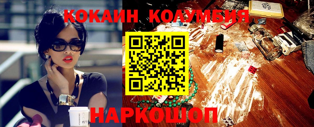 Cocaine 98%  Кокаин  Фурманов  Cocaine 99%  Вход с VPN 