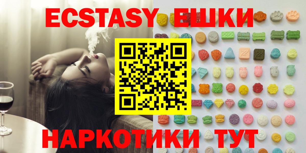 ЭКСТАЗИ XTC Фурманов