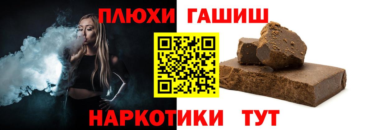 Гашиш гашик  Вход с VPN  Фурманов  ГАШИШ убойный 