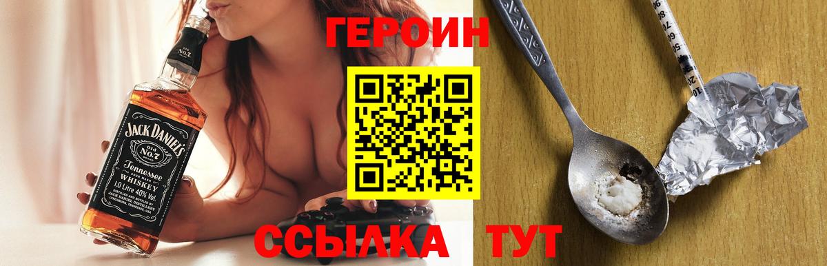 Фурманов  Героин гречка  Героин  Вход с VPN 