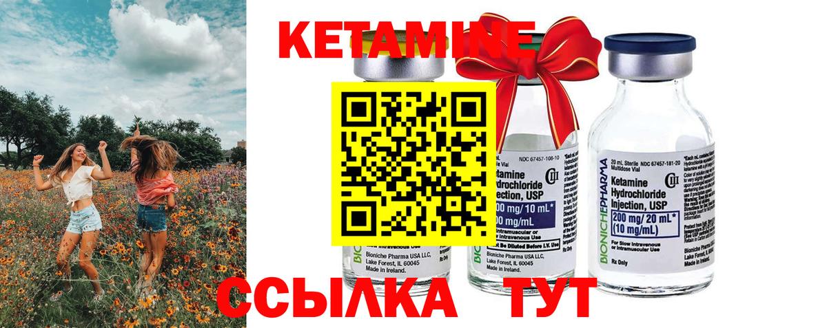 Фурманов  КЕТАМИН ketamine  КЕТАМИН VHQ  Вход с VPN 