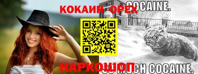 эйфоретик Наро-Фоминск