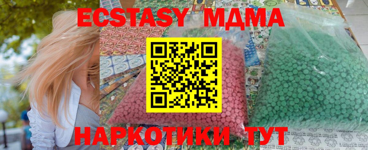 МДМА кристаллы Фурманов