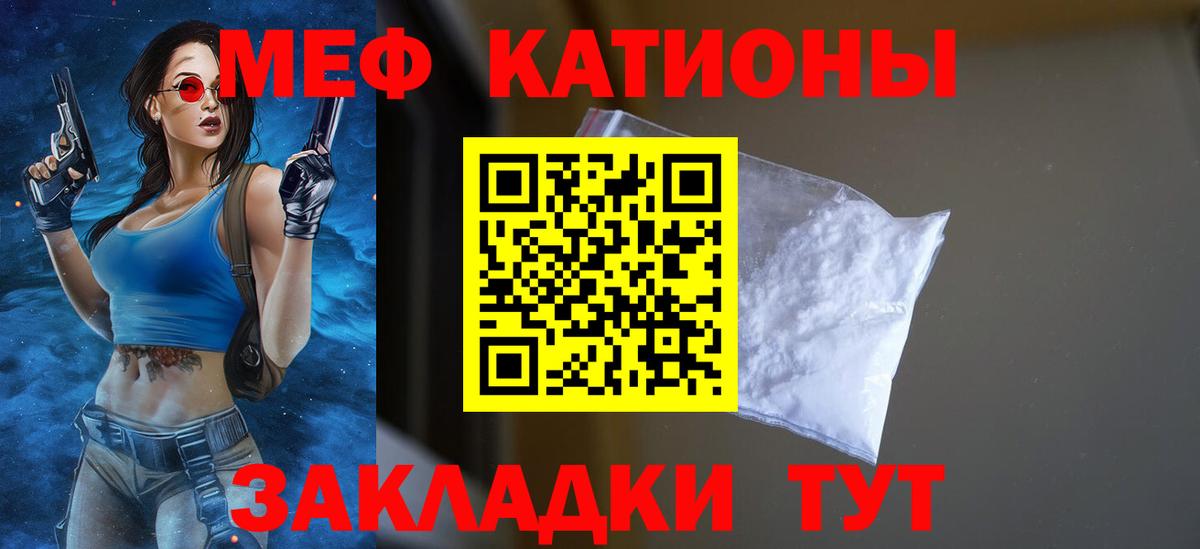 Мефедрон кристаллы Фурманов