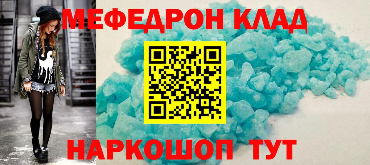 МЯУ-МЯУ VHQ  Мефедрон  МЯУ-МЯУ 4 MMC  закладки  Вход с VPN  Фурманов 