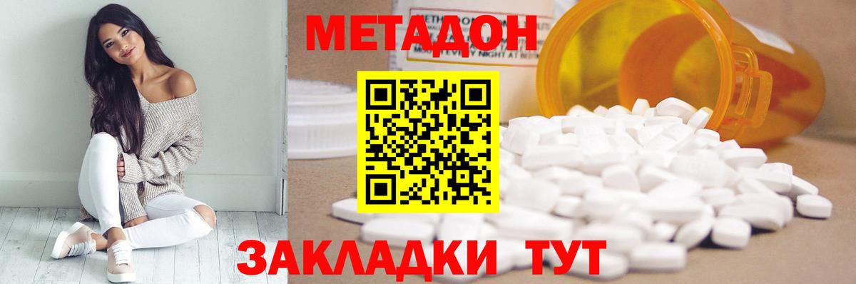Метадон мёд  МЕТАДОН белоснежный  Фурманов  Вход с VPN 