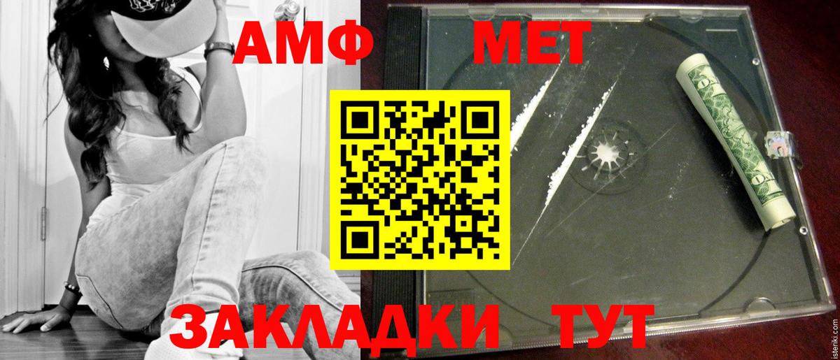 Первитин винт Фурманов