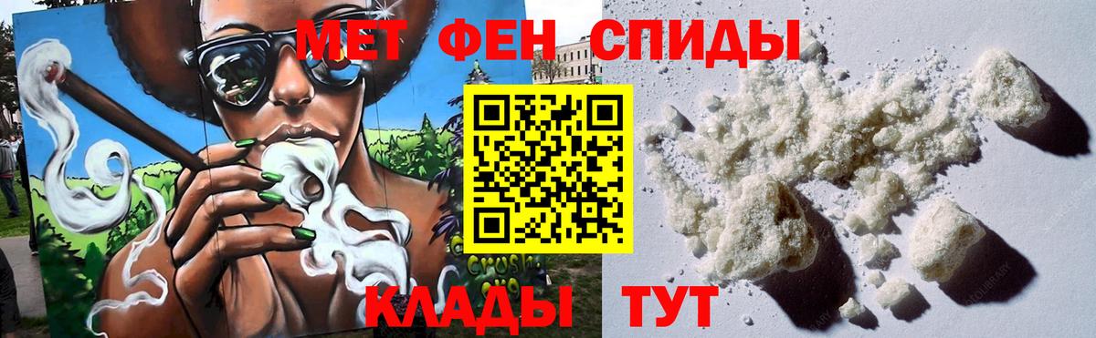 Первитин пудра  МЕТАМФЕТАМИН  Фурманов  Вход с VPN 