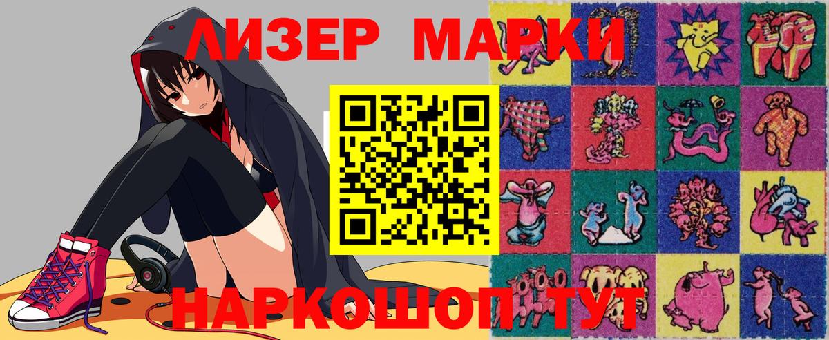 Марки 25I-NBOMe  Наркотические марки 1500мкг  Фурманов  Вход с VPN  Наркотические марки 1500мкг 