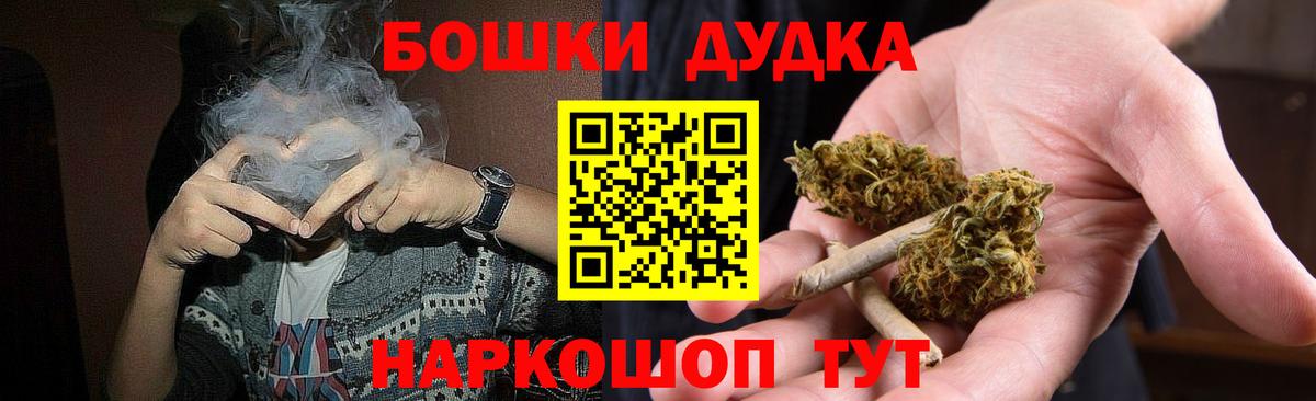 Бошки Шишки MAZAR  Вход с VPN  Бошки Шишки индика  Шишки марихуана White Widow  Фурманов 