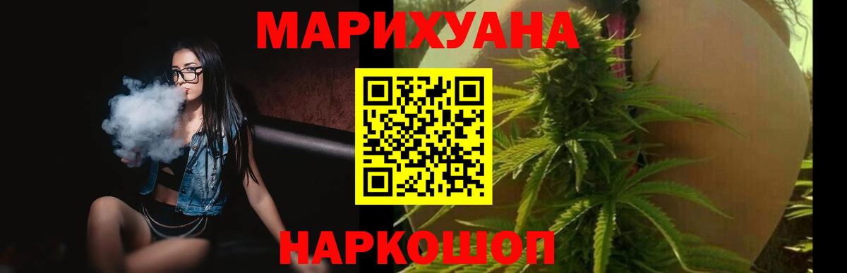Марихуана Bruce Banner Фурманов